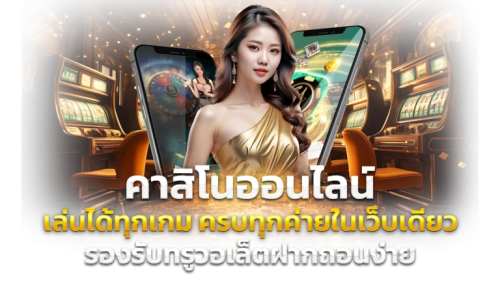 NAZA99 แพลตฟอร์มเกมออนไลน์ครบวงจร